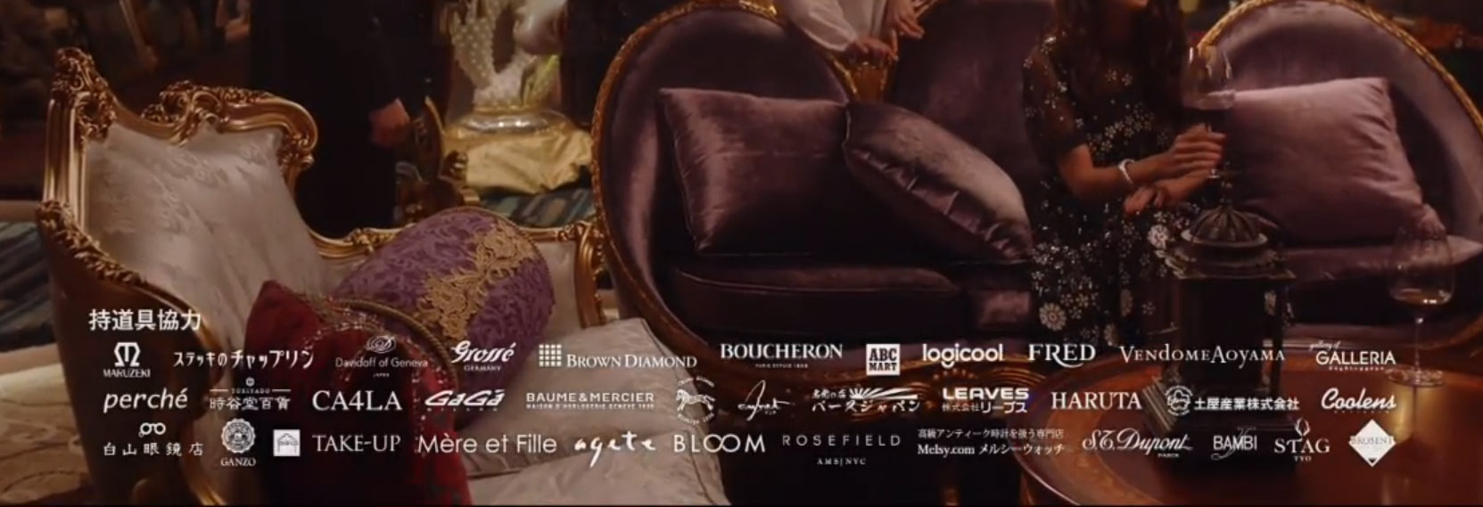 フジテレビのドラマ・ルパンの娘 続編でのクレジット表示