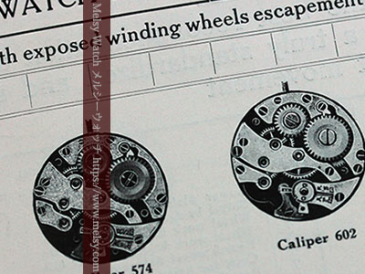 機械メーカーの資料