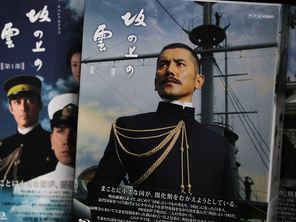 坂の上の雲のブルーレイ