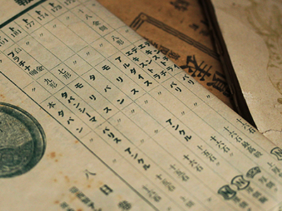 明治・大正期の日本の資料